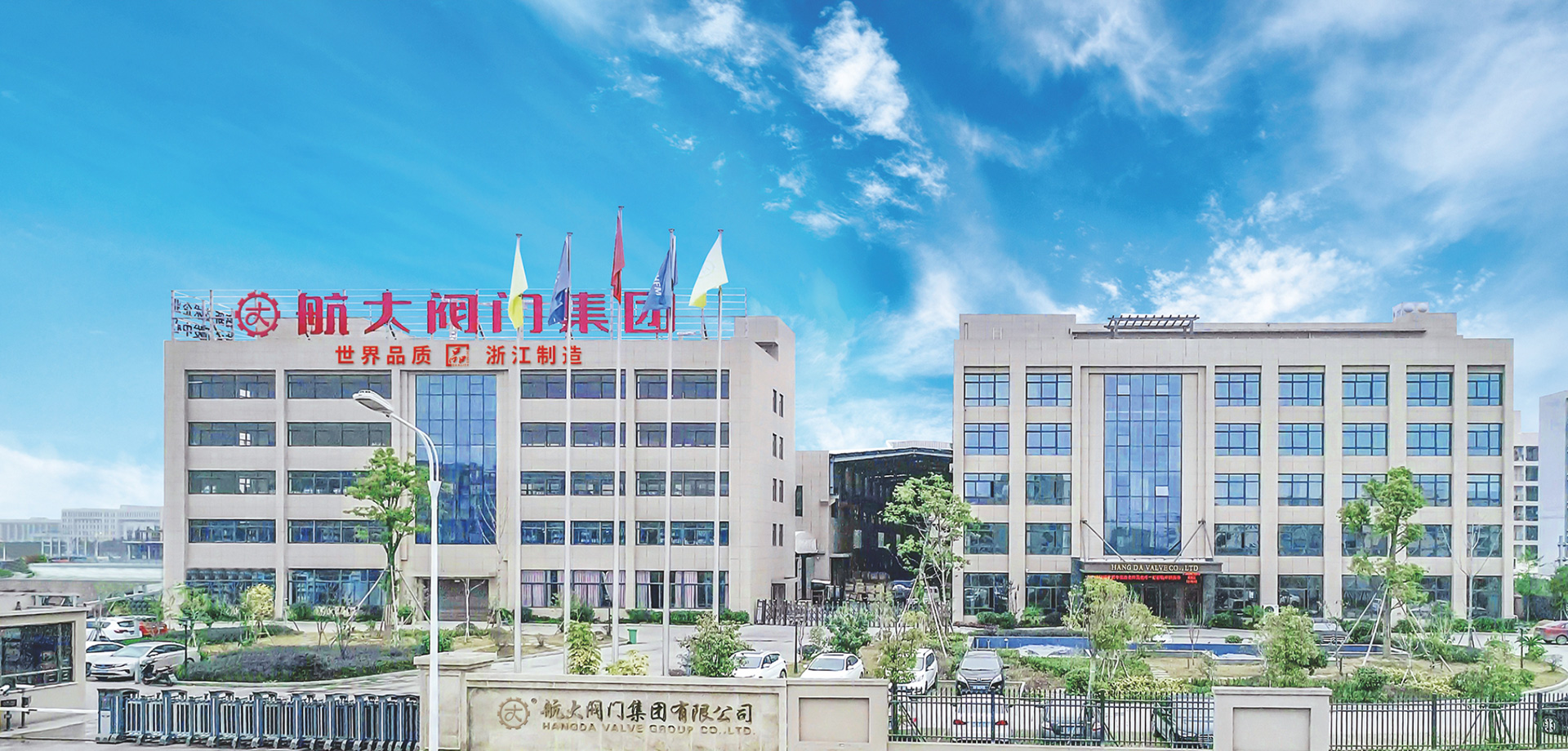 Hangda Valve factory