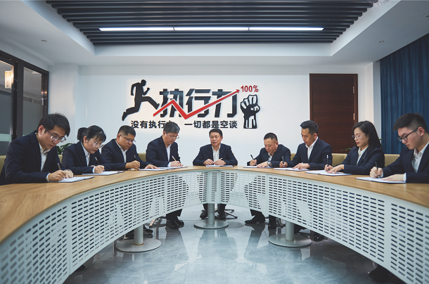 任务执行会议